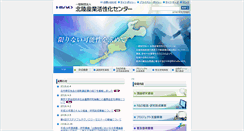 Desktop Screenshot of hiac.or.jp